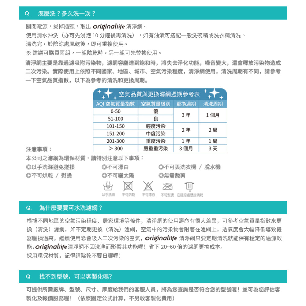 【Original Life 沅瑢】長效可水洗★ 空氣清淨機濾網 適用Blueair: Sense • Sense+  兩入組