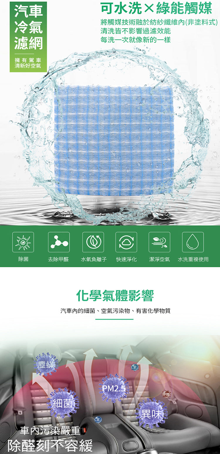 適用 SATREX 2.5 柴油 (2008年) 汽車冷氣濾網【Original Life 沅瑢】長效可水洗