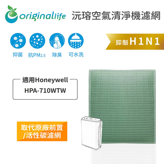 長效可水洗 空氣清新機濾網 適用HPA-710WTW