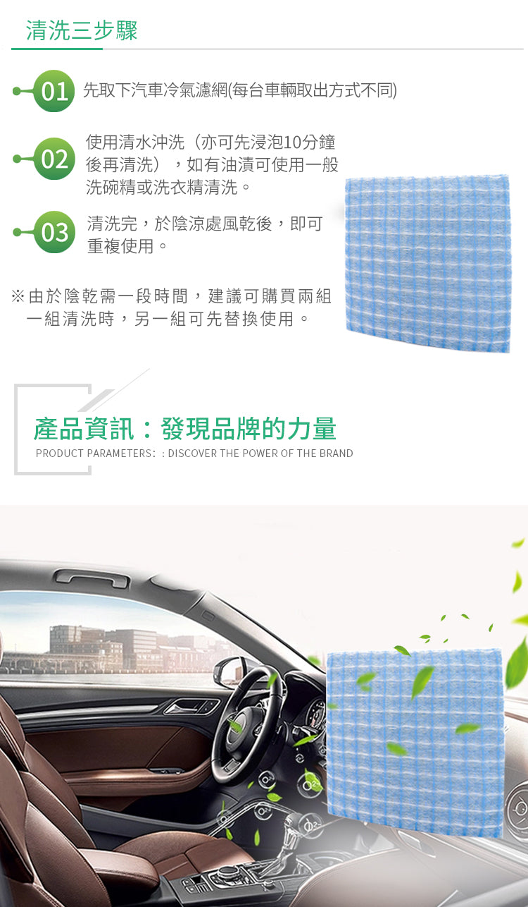 奧迪 - 適用 Q7 4L 2007-2015 汽車冷氣濾網【Original Life 沅瑢】長效可水洗