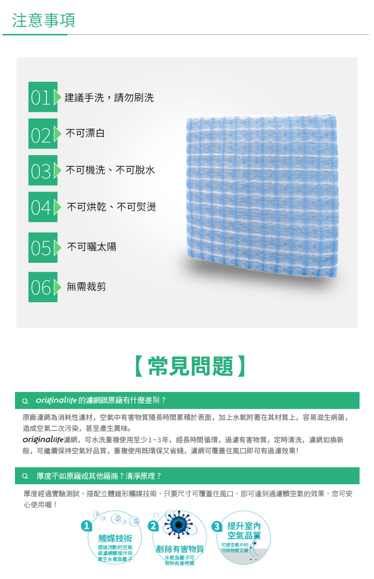 適用 SATREX 2.5 柴油 (2008年) 汽車冷氣濾網【Original Life 沅瑢】長效可水洗