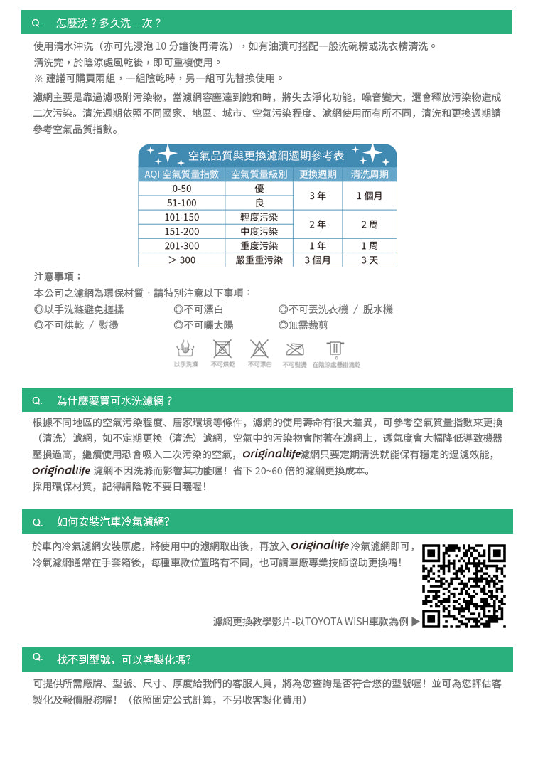 適用 SATREX 2.5 柴油 (2008年) 汽車冷氣濾網【Original Life 沅瑢】長效可水洗