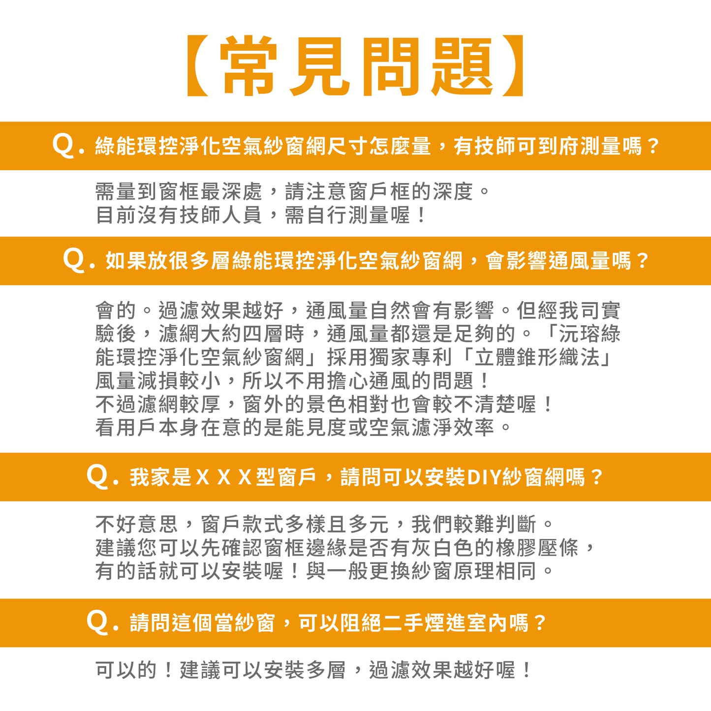 防霾淨化空氣紗窗網45目 600*55cm【Original Life沅瑢】過濾PM2.5/空汙/除臭/透氣/抑菌/防塵/可水洗 MIT 可用於窗戶/紗窗門/窗紗/窗簾