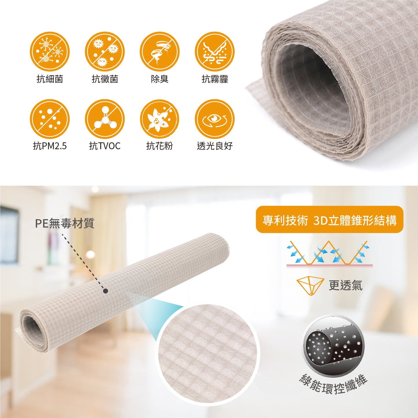 防霾淨化空氣紗窗網45目 600*55cm【Original Life沅瑢】過濾PM2.5/空汙/除臭/透氣/抑菌/防塵/可水洗 MIT 可用於窗戶/紗窗門/窗紗/窗簾